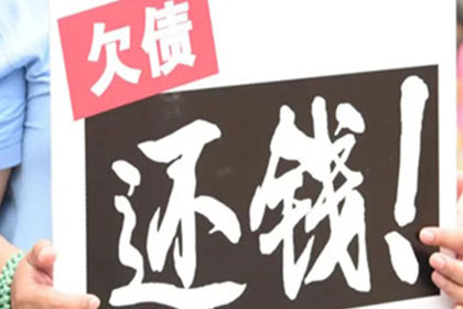 网络途径解决他人欠款不还问题