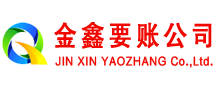 乳源讨债公司
